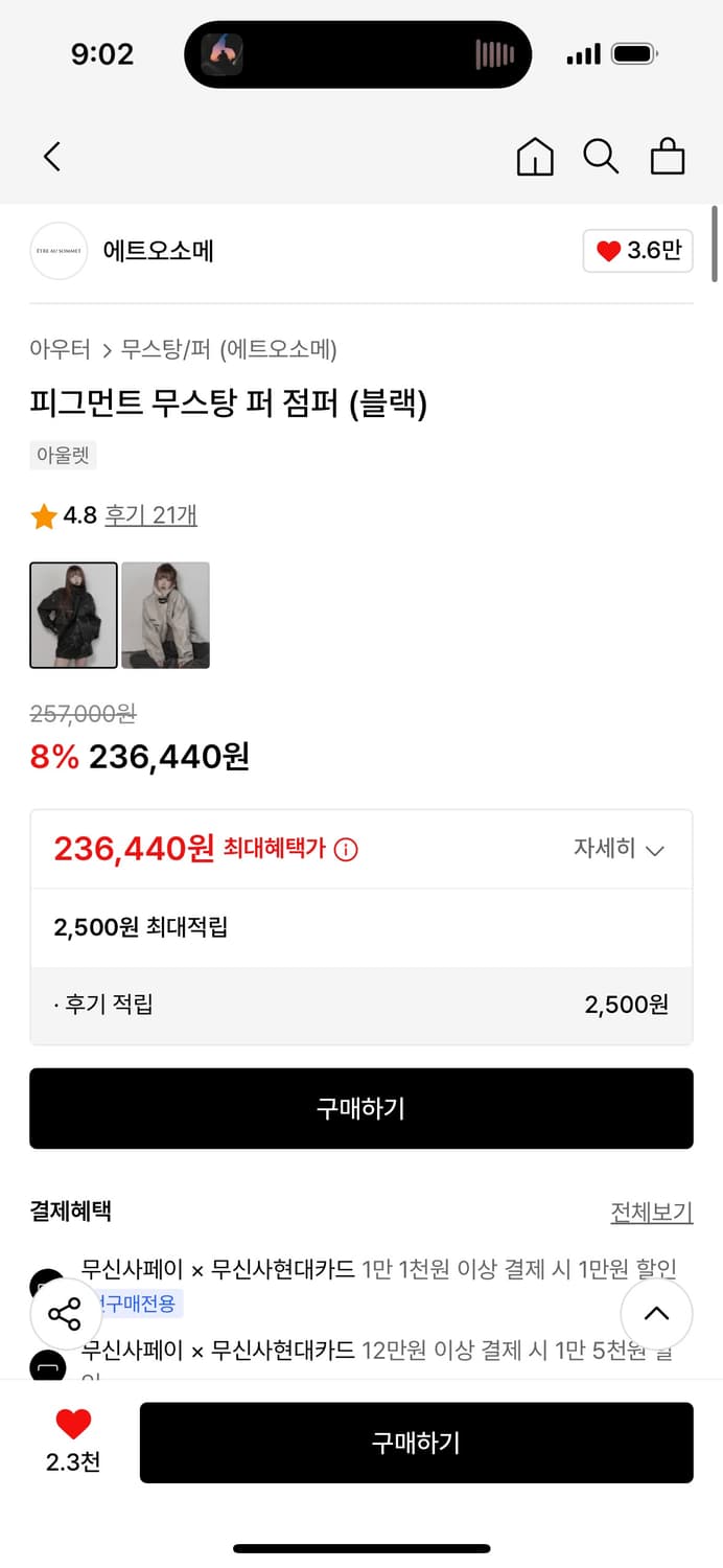 에트오소메 무스탕 상품이미지2