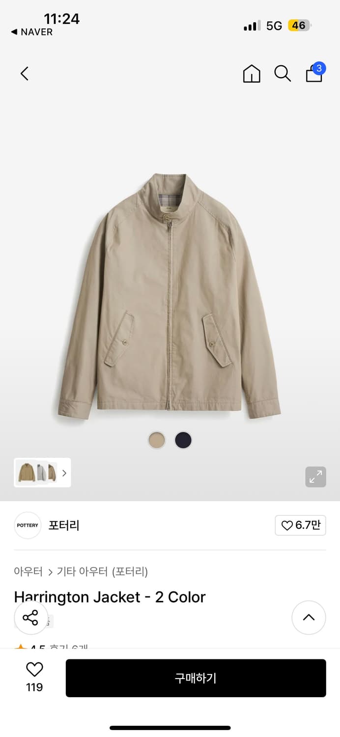 포터리 해링턴 자켓 3사이즈 베이지 상품이미지3