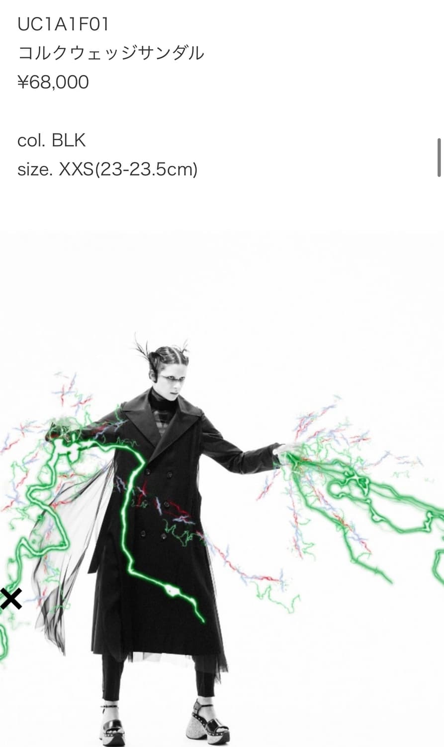 언더커버 21SS 코르크 웻지 샌달 Undercover 상품이미지8