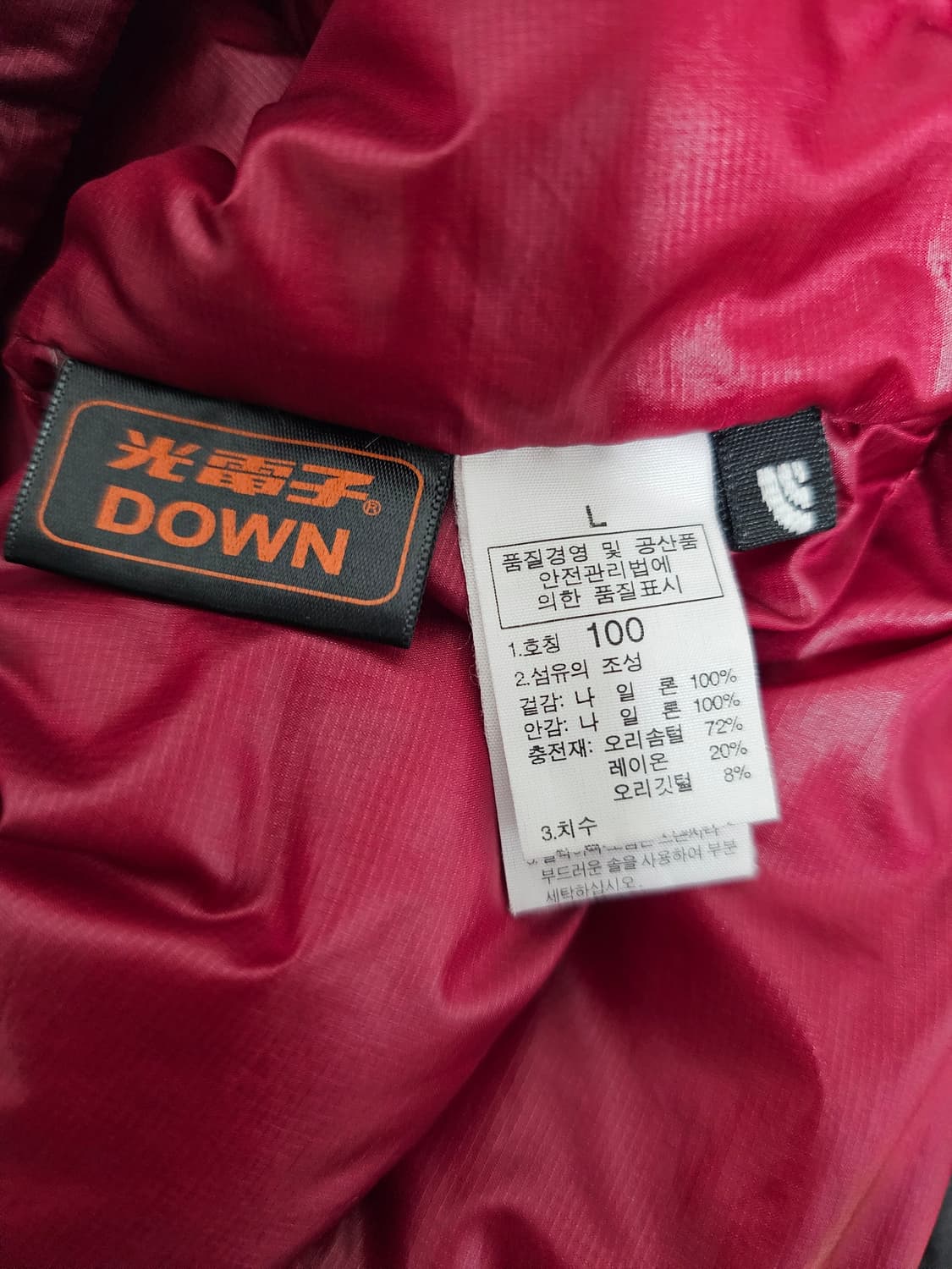 노스페이스 아콘카구아 경량패딩 L 100 상품이미지4