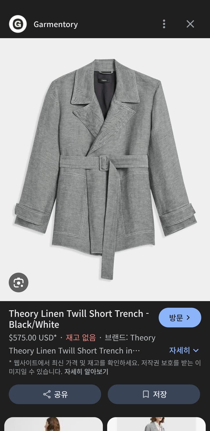 Theory 띠어리 린넨 트윌 숏 트렌치 L 상품이미지1