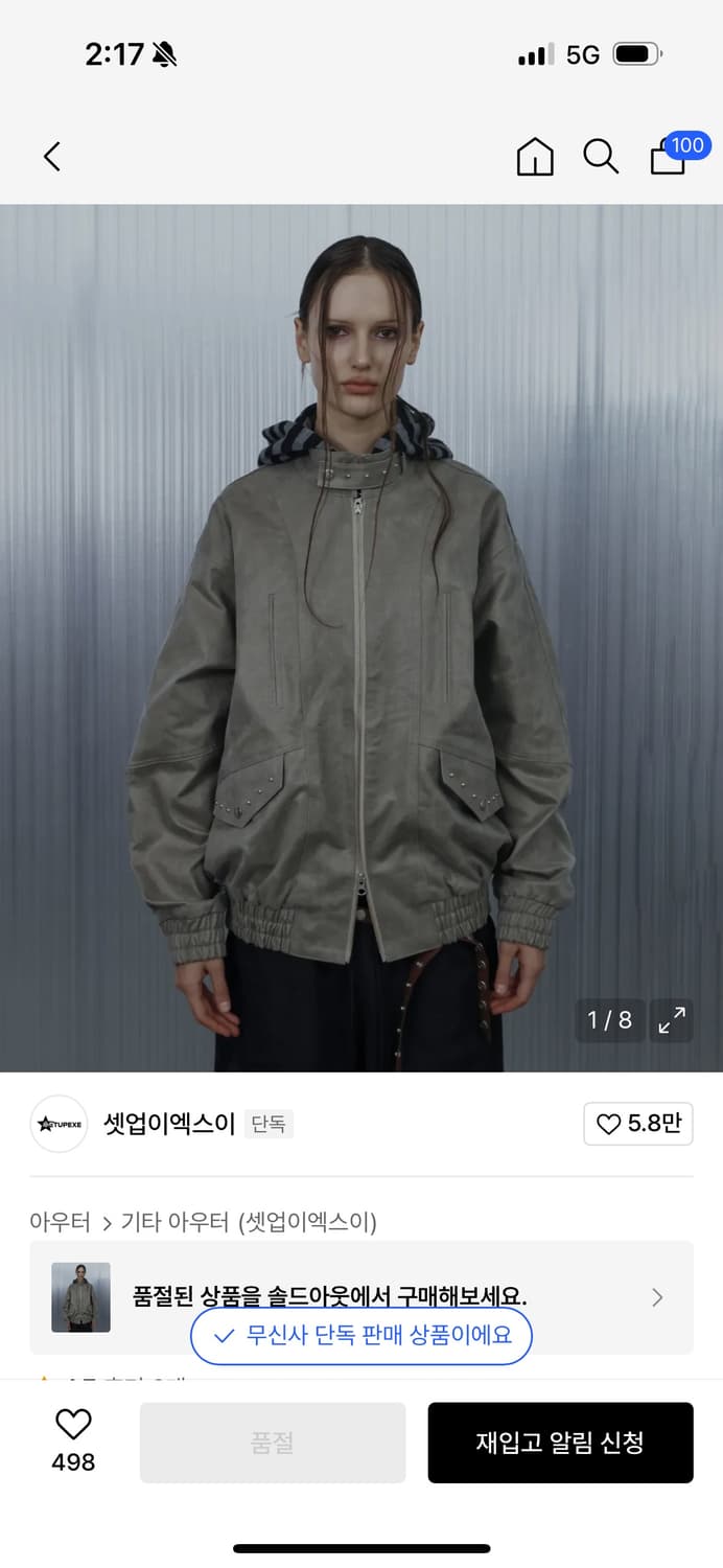 셋업이엑스이 STUDDED VINTAGE JACKET 상품이미지1