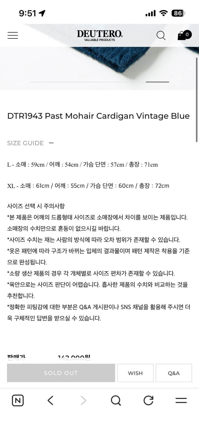 deutero past mohair cardigan vintageblue 상품이미지6