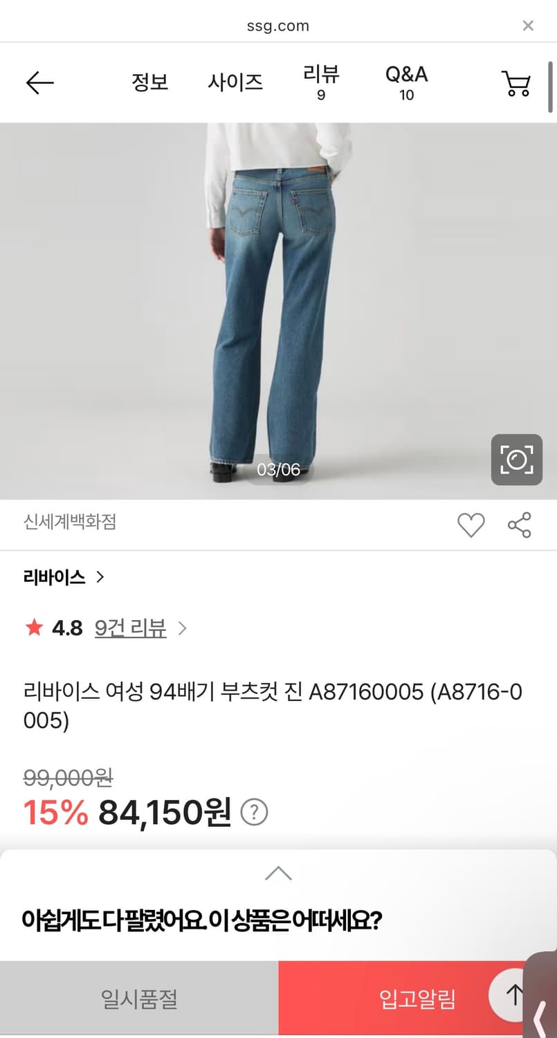 리바이스 부츠컷 진(새상품)  상품이미지3