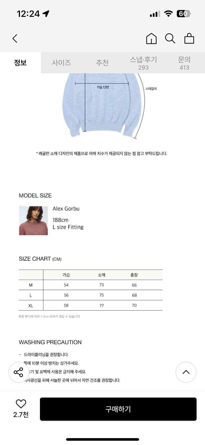 니티드 쉐기독 울 100% 라운드 니트 BLUE 상품이미지3