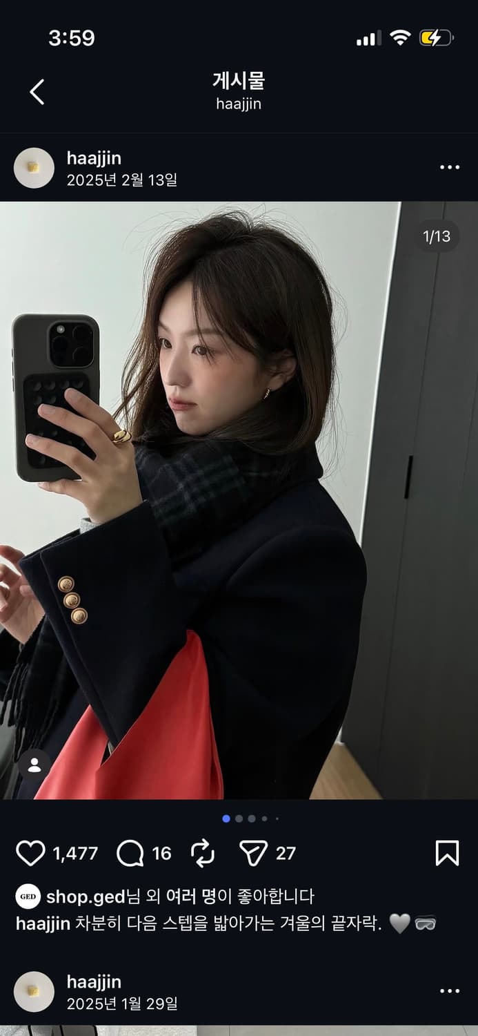 게드 ged 메리 울 자켓 구해요!! 상품이미지2