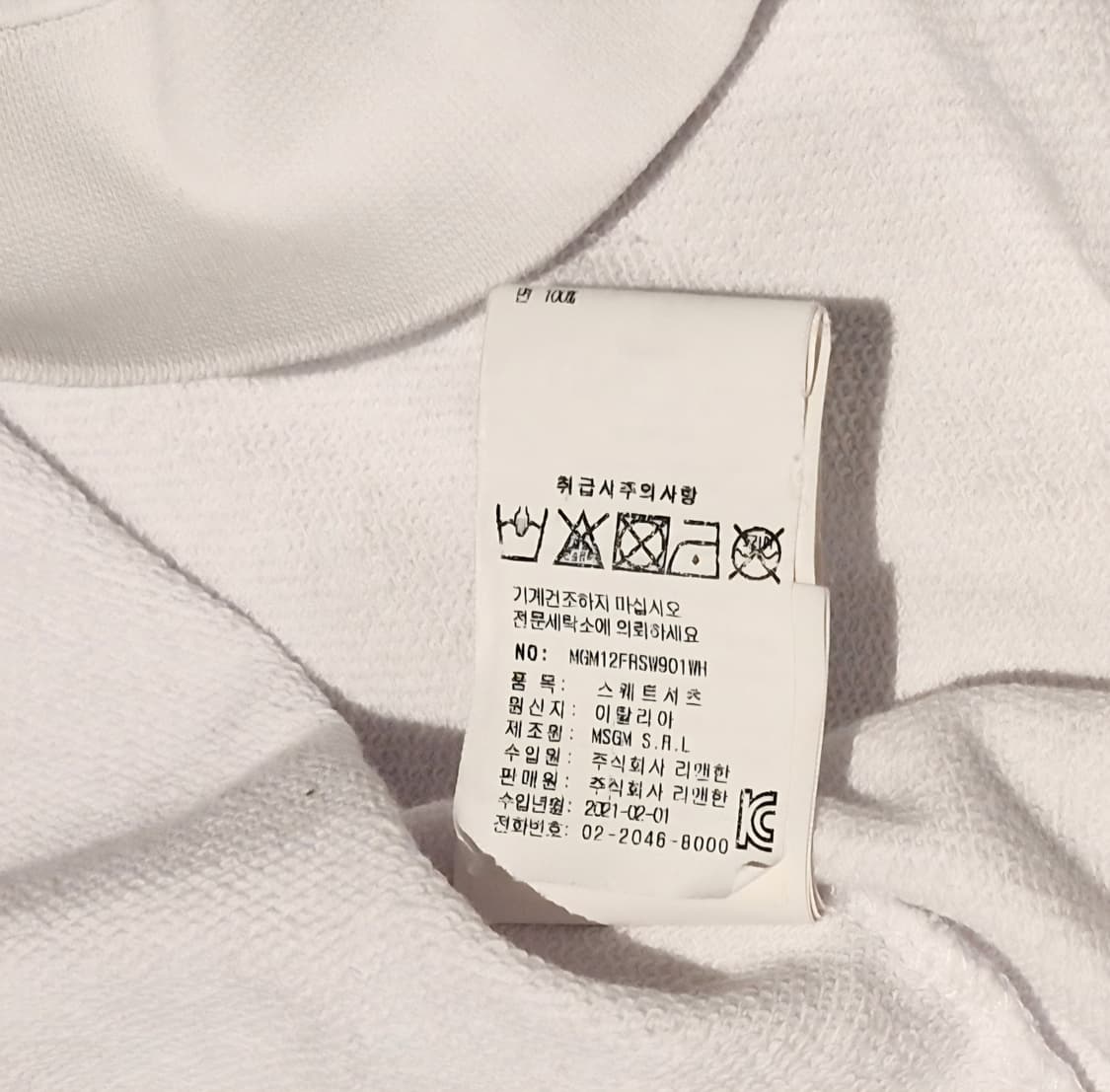 MSGM 브러쉬드 로고 코튼 크루넥 스웻셔츠 맨투맨 M 상품이미지7