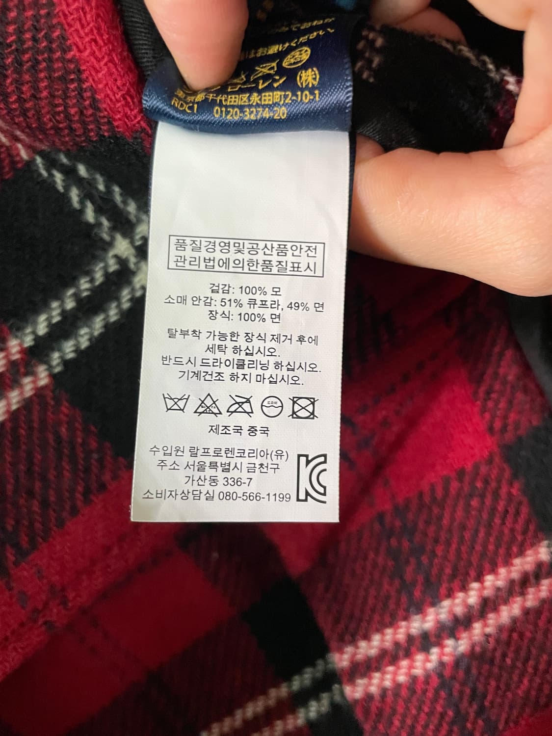 폴로랄프로렌 타탄체크 헌팅자켓 상품이미지9