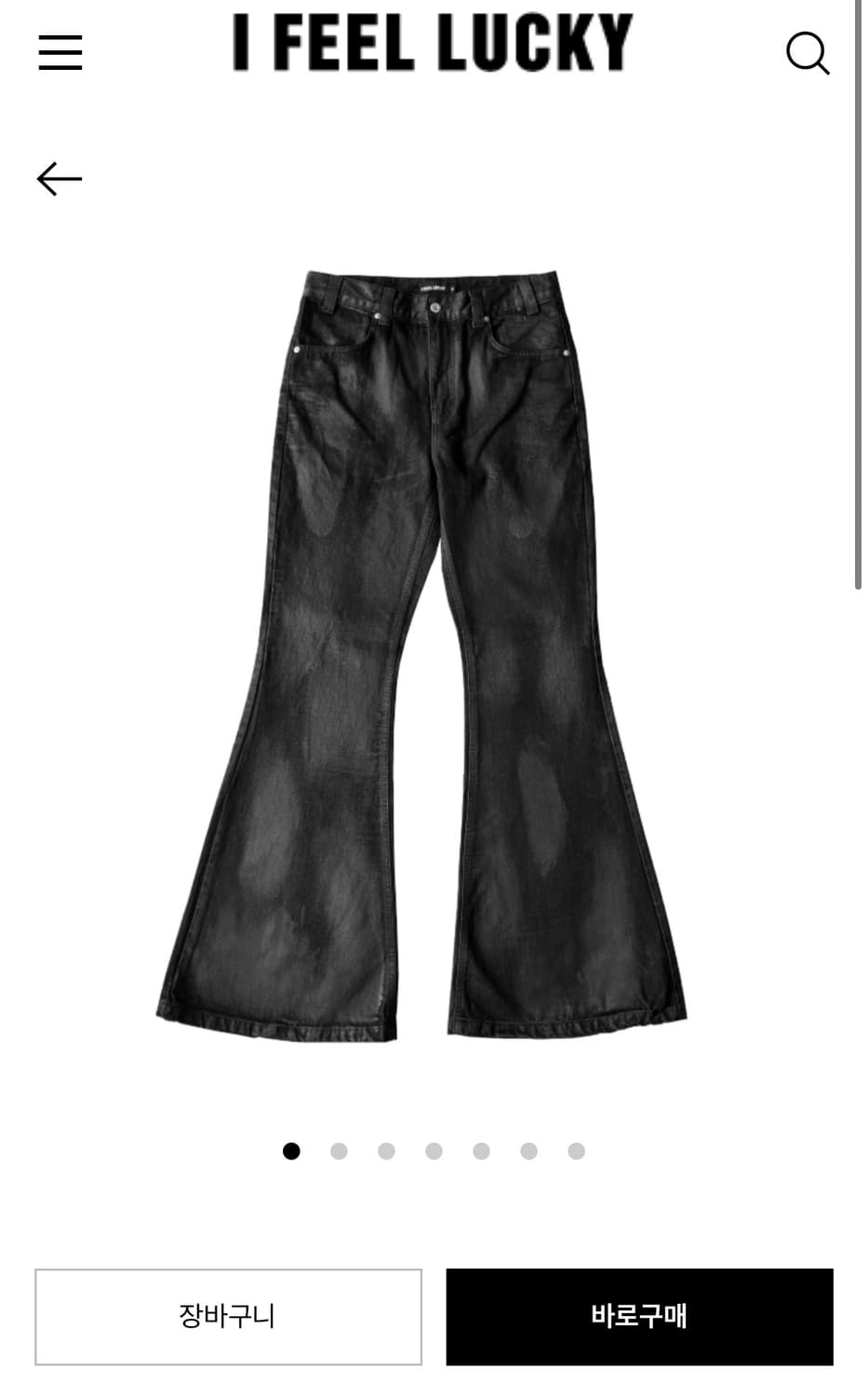 아이필럭키 부츠컷 코팅 플레어진 상품이미지1