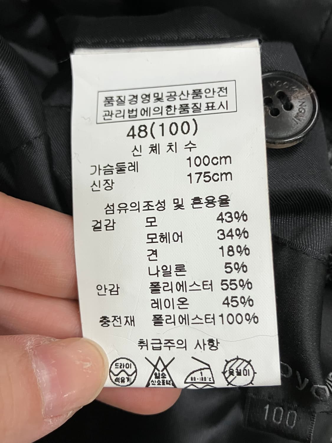 wooyoungmi 우영미 울 모직 더블 피코트 하프 코트 48 상품이미지7