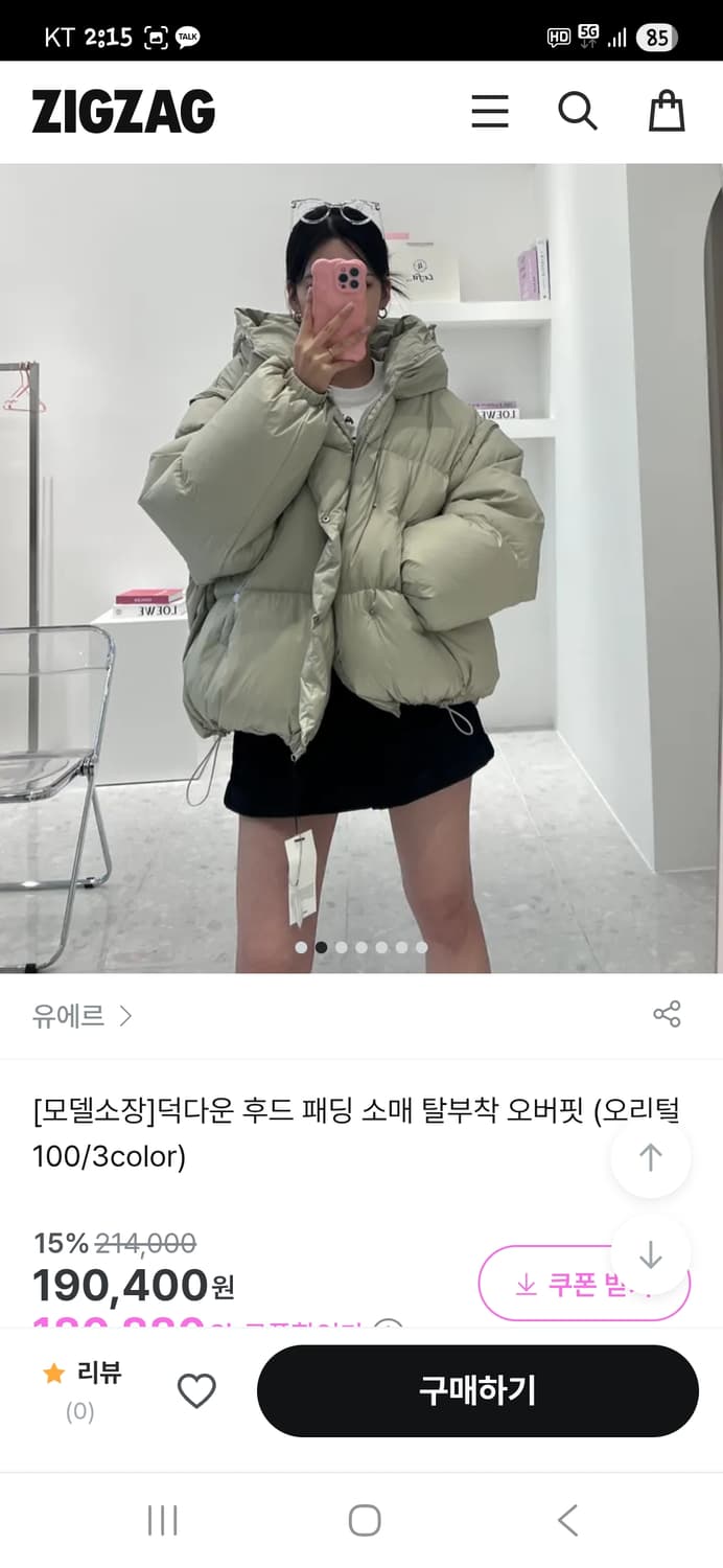 버킨 오버핏 패딩 프리 상품이미지8
