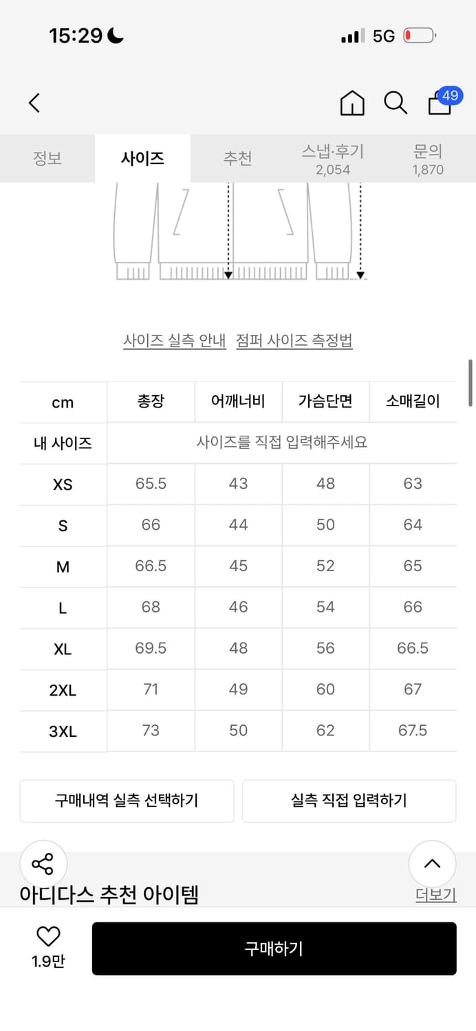 아이다스 베켄바우어 트랙탑 나이트 인디고 상품이미지2