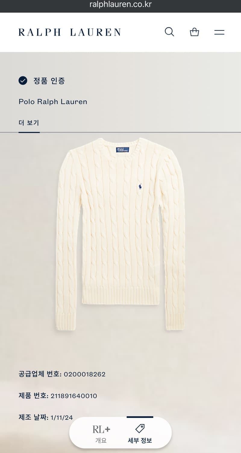 새상품(S,M) 폴로 랄프로렌 로고 케이블 니트 아이보리 상품이미지3