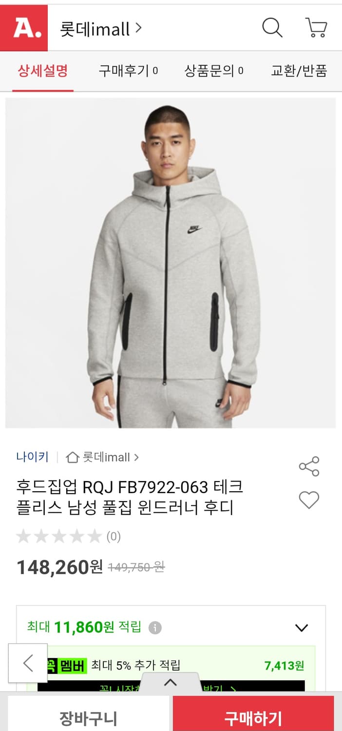 나이키 테크팩 테크 플리스 윈드러너 풀집 후디 FB7922-063 사이즈 상품이미지2