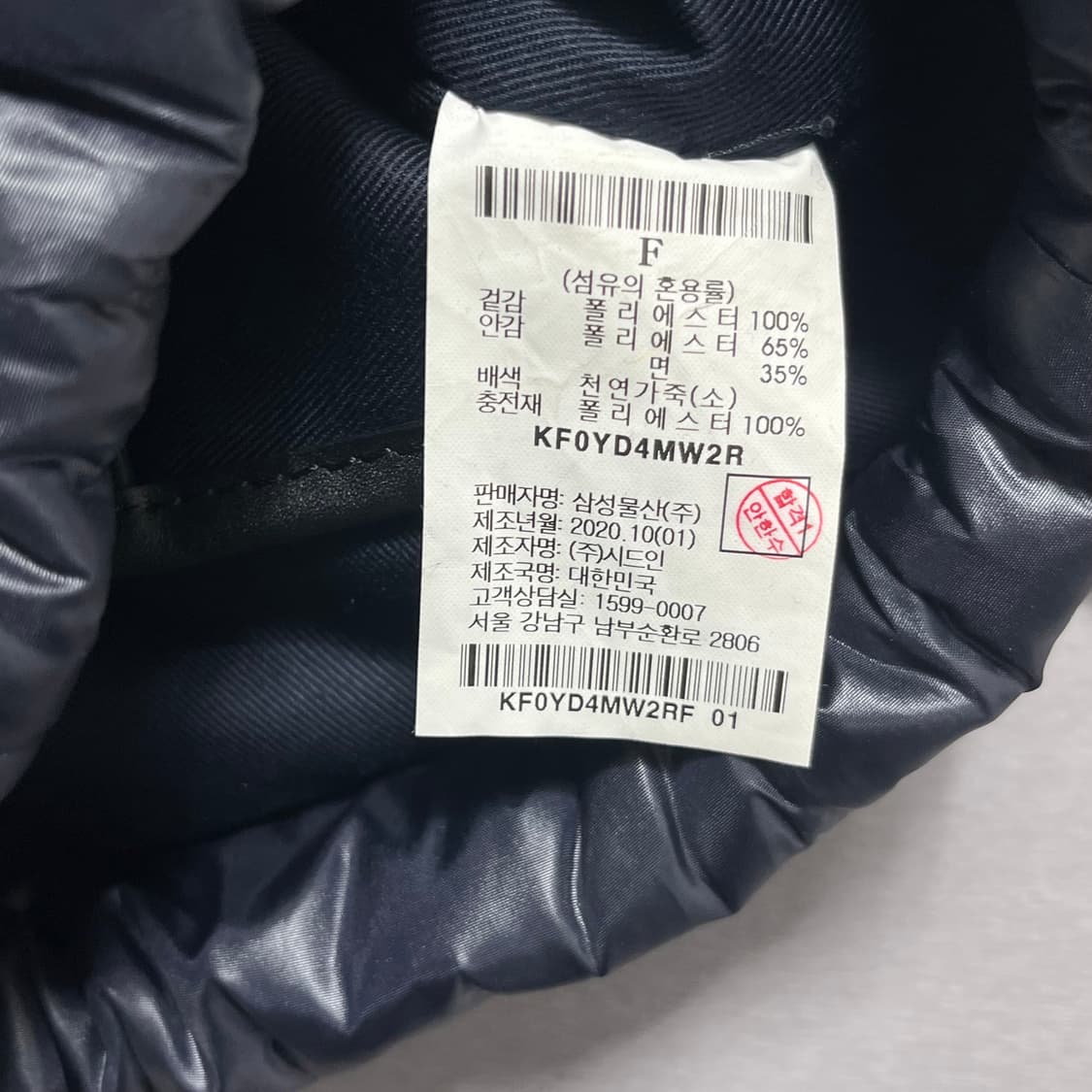 구호 패딩 복조리 백 상품이미지4