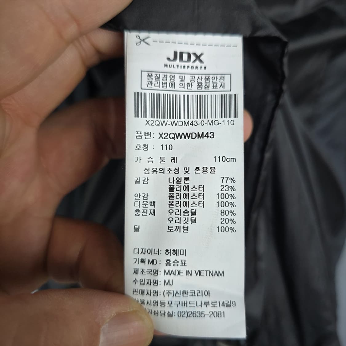 JDX 멀티스포츠 퀼팅 다운자켓 110 상품이미지8