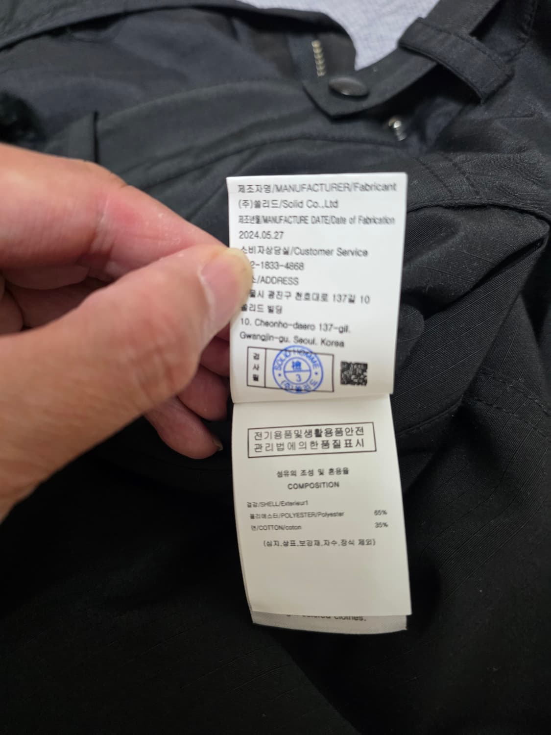 솔리드옴므 24fw 나일론 와이드 바지 정품 상품이미지6