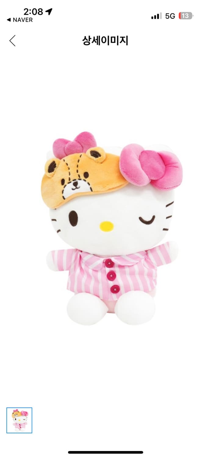 헬로키티 파자마 중형인형 상품이미지1