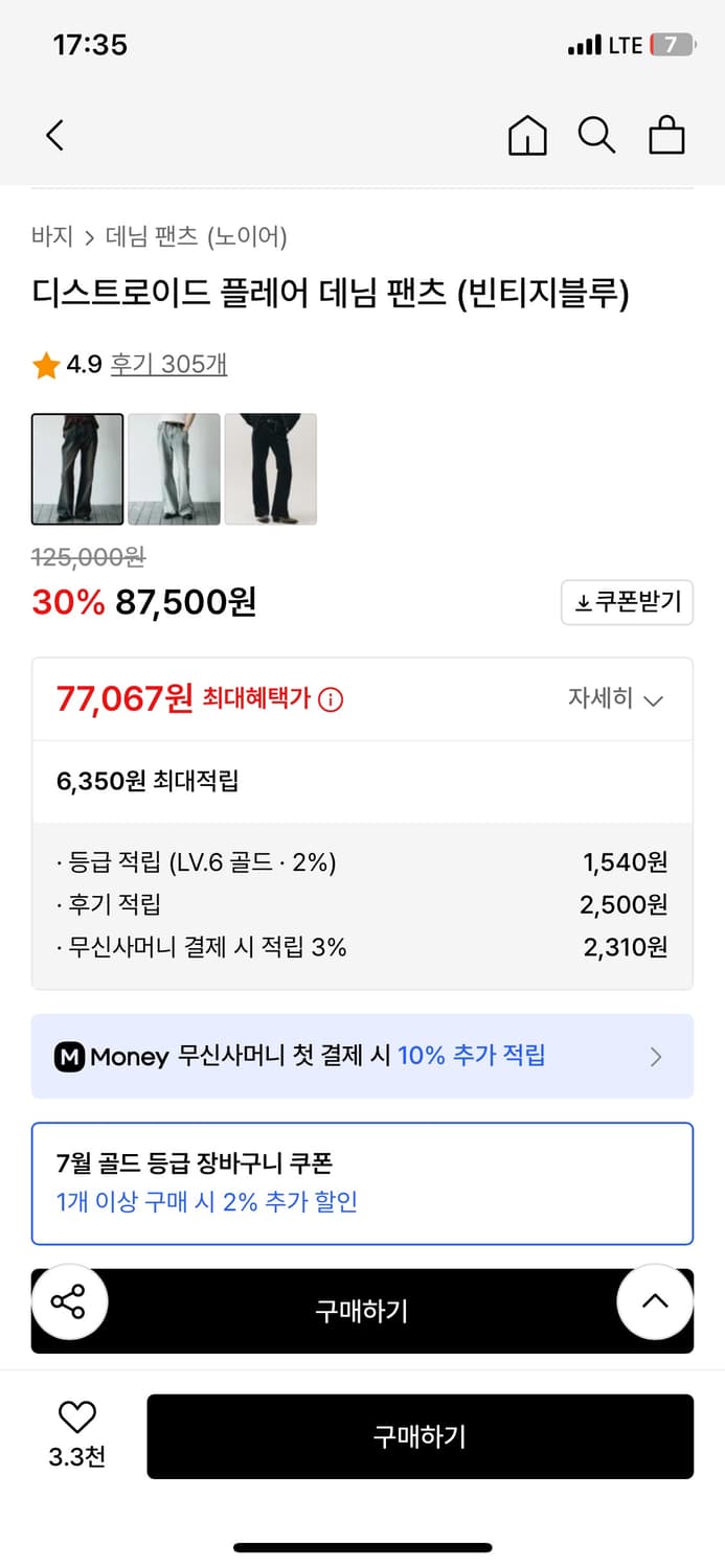 노이어 디스트로이드 데님 팬츠 빈티지블루 52size 상품이미지2