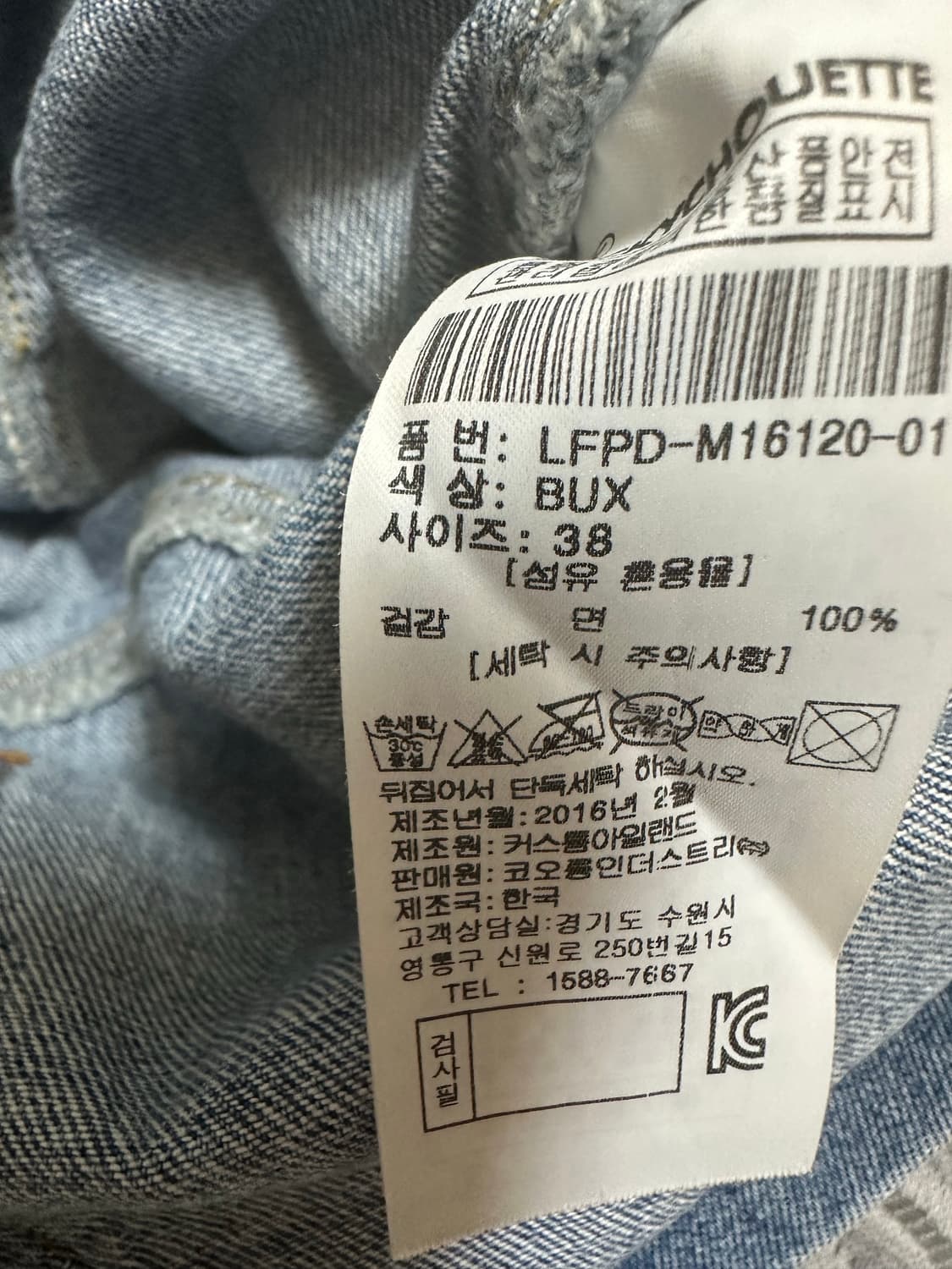 럭키슈에뜨청치마 상품이미지7
