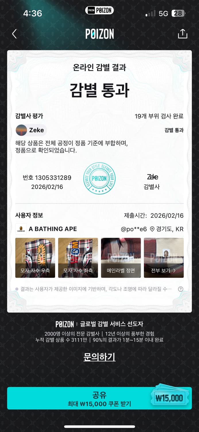 베이프 체크 샤크 후드집업L 쿨거시 네고가능 상품이미지7