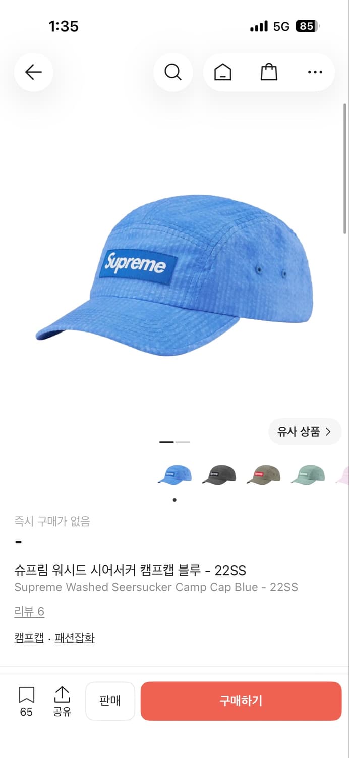 슈프림 시어서커 캠프캡 블루 상품이미지1