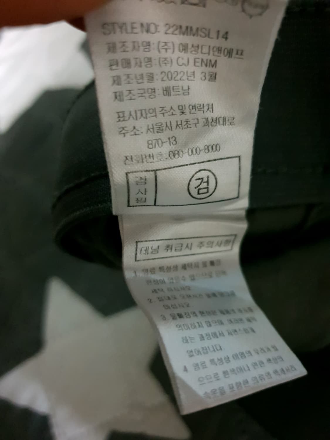 다니엘크레뮤 스판 밴딩 데님팬츠 연카키 (32) 상품이미지7