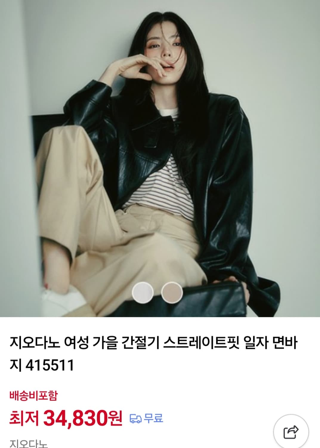 지오다노 스트레이트 코튼 팬츠 면바지 상품이미지1