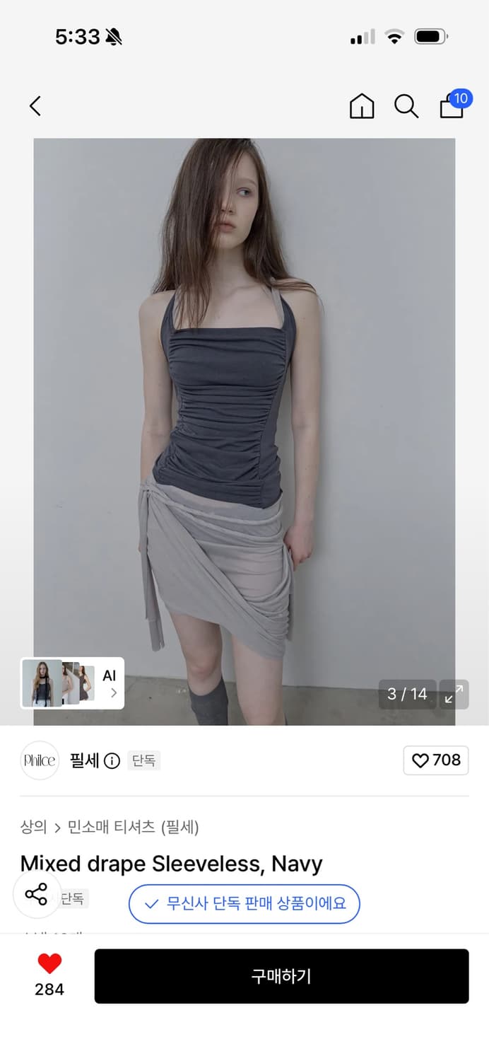 Philce 필세 mixed drape sleeveless, navy 상품이미지1