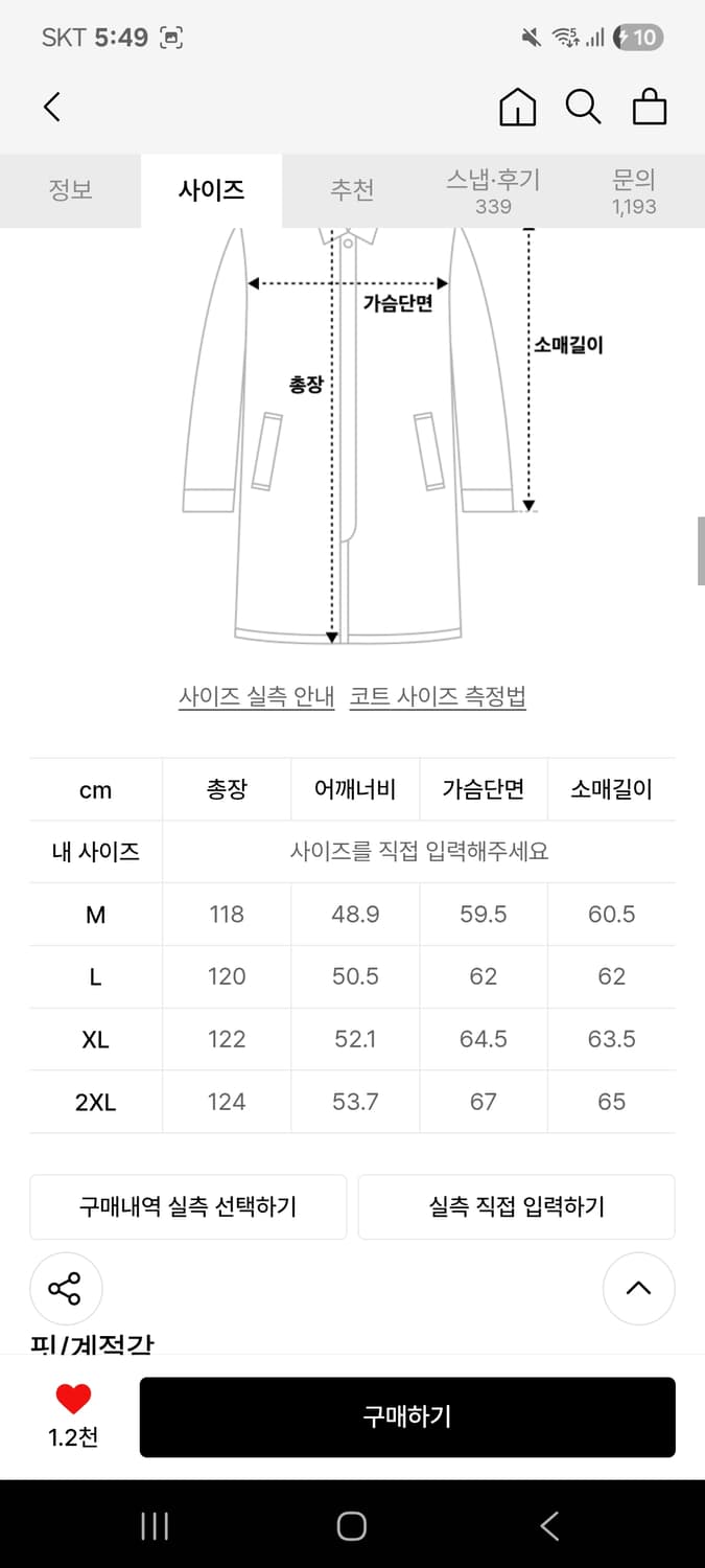 무신사 스탠다드 캐시미어 블렌드 대디 숄더 싱글 롱 코트 네이비 상품이미지2
