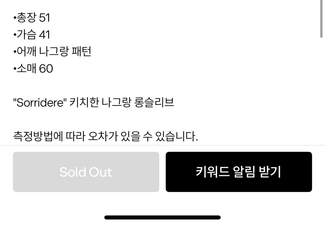 민트코어 키치 프린팅 나그랑 티셔츠 상품이미지4