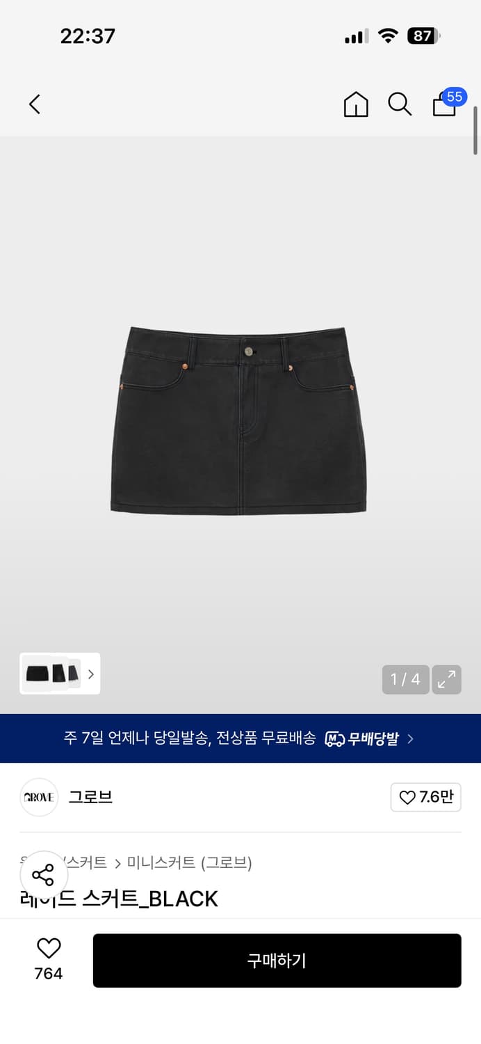 GROVE 그로브 레이드 스커트 블랙 상품이미지1