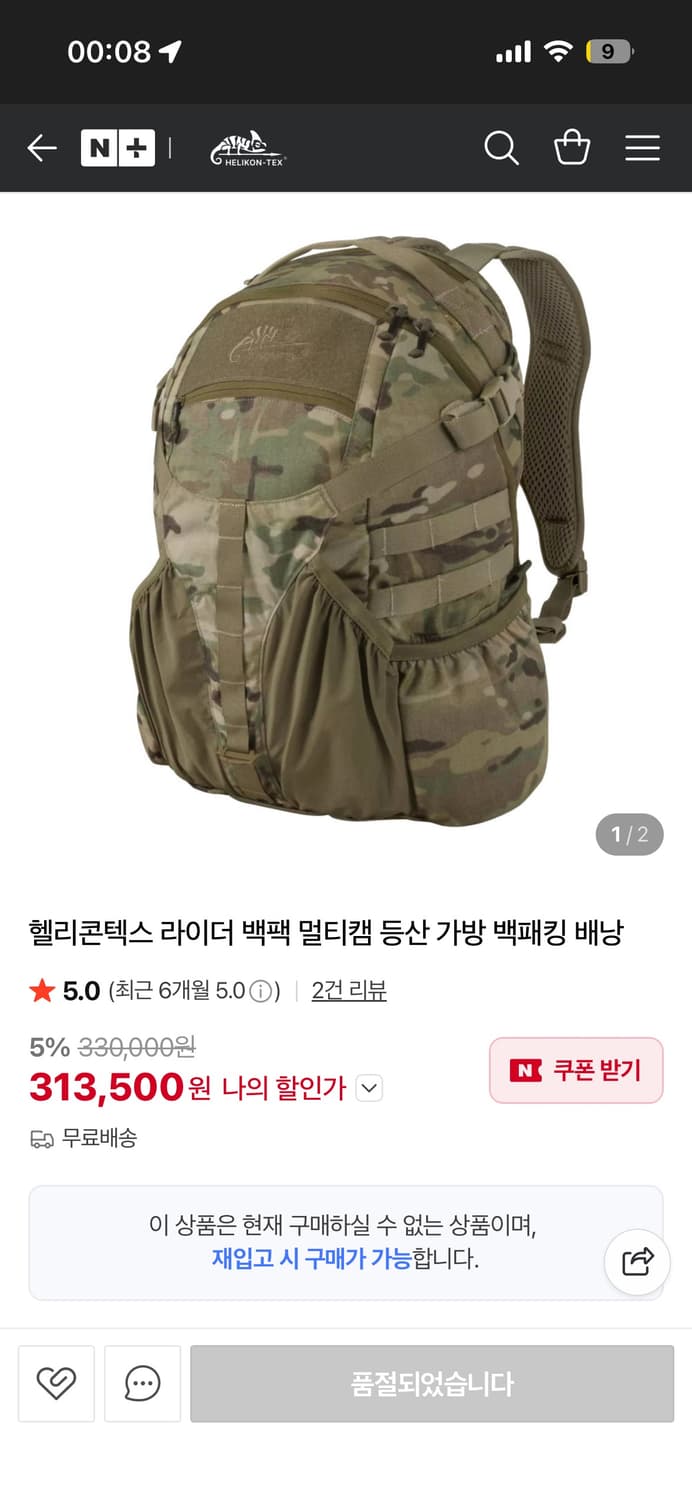 헬리콘텍스 라이더 백팩 멀티캠 등산 가방 백패킹 배낭 상품이미지1