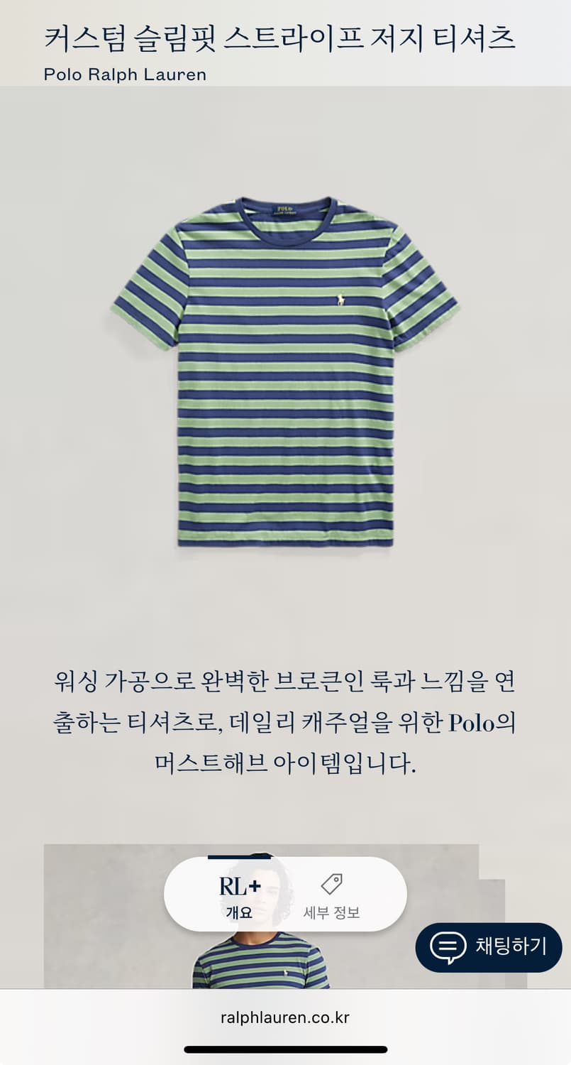 S) 폴로 랄프로렌 스트라이프 반팔 티셔츠 신형 큐알탭 상품이미지9