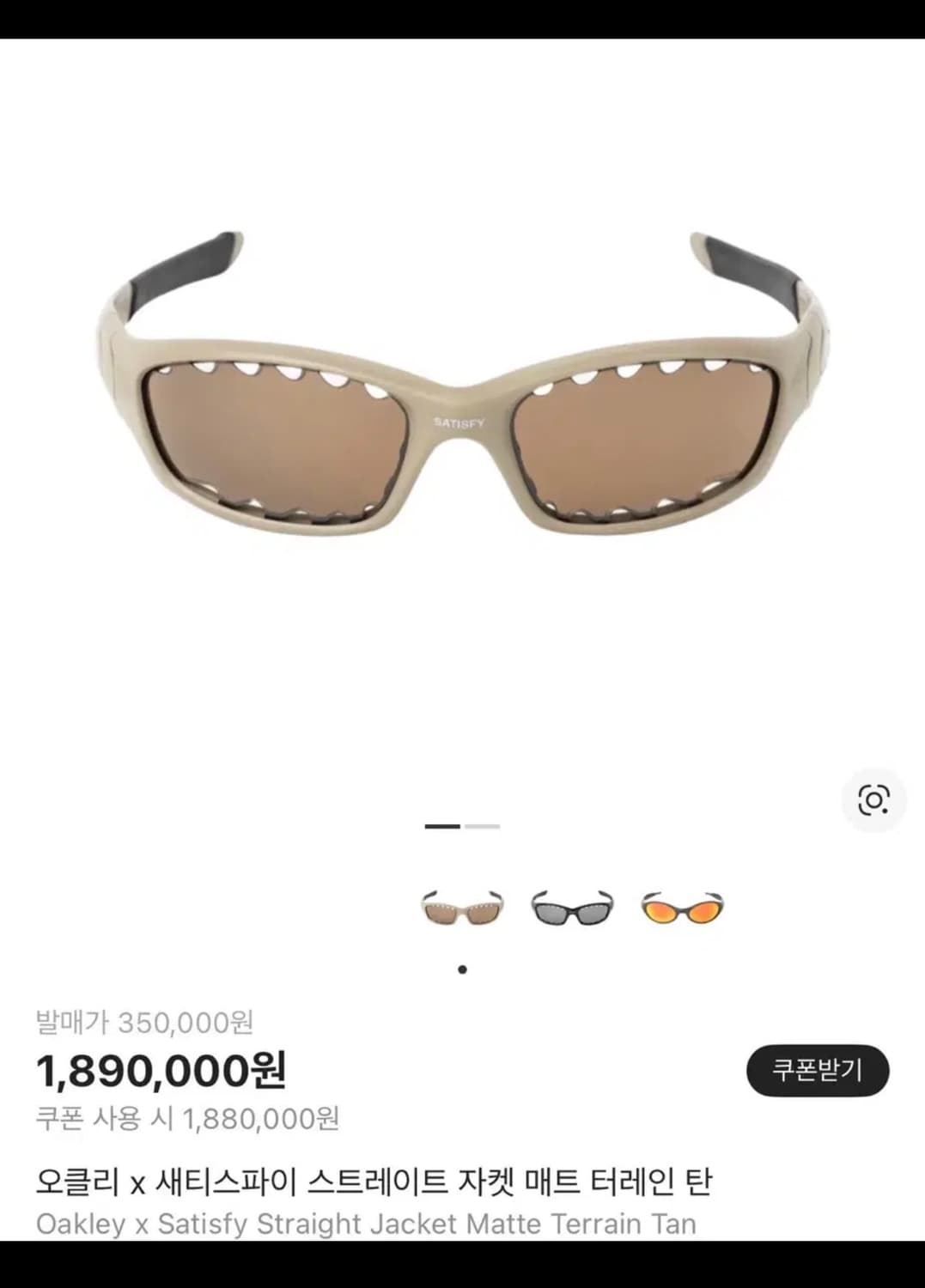 오클리 x 새티스파이 스트레이트 자켓 매트 터레인 탄 상품이미지1