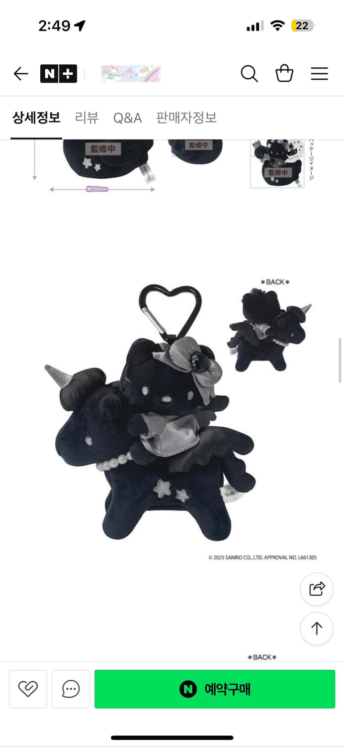 유니콘 헬로키티 키링 새상품 상품이미지1