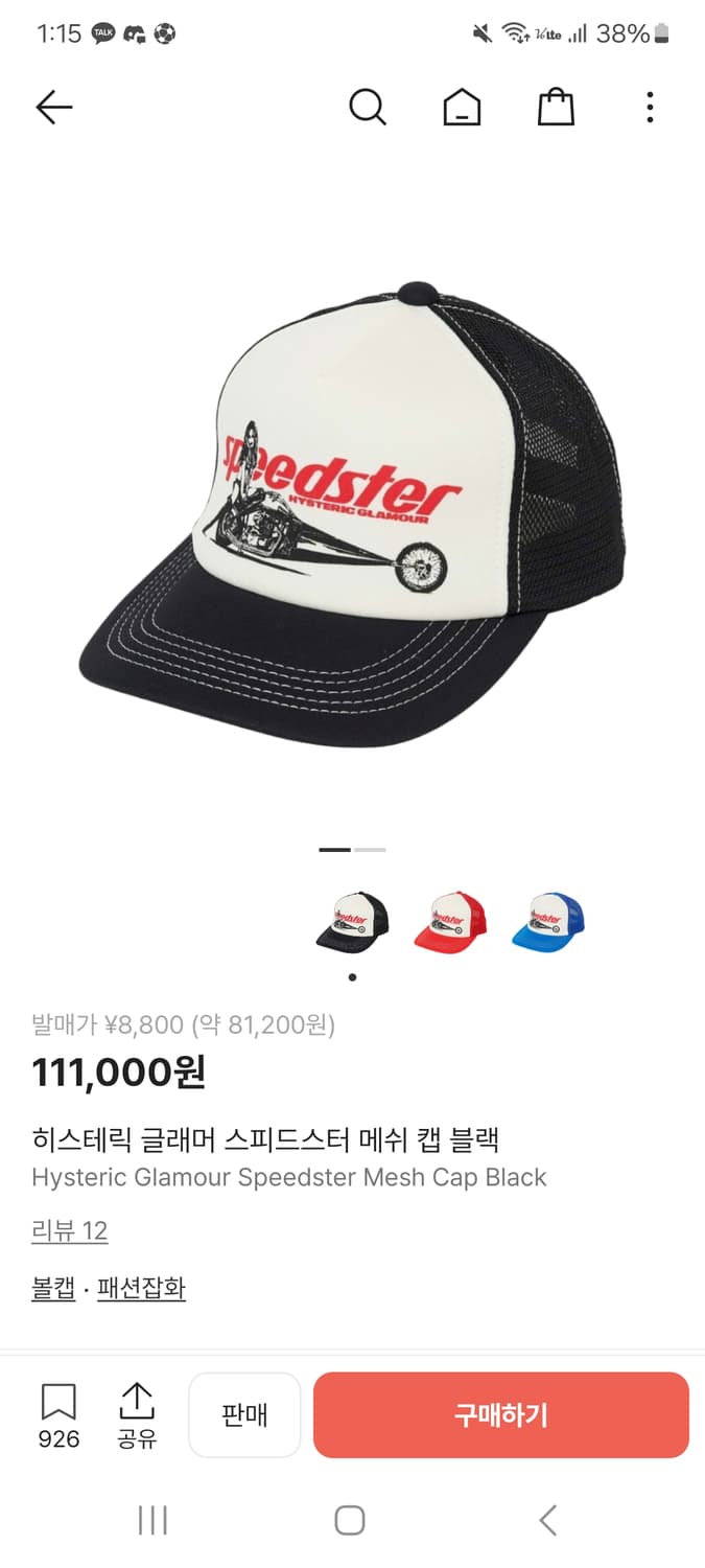 히스테릭글래머 스피드스터 트러커캡 상품이미지2