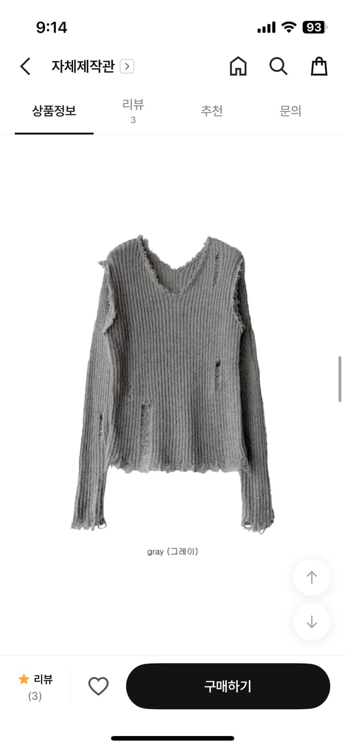 김아홉 그런지 브이넥 니트(카리나 착용) 상품이미지1