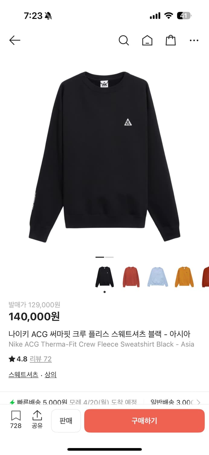 나이키 acg 맨투맨 팝니다 상품이미지1