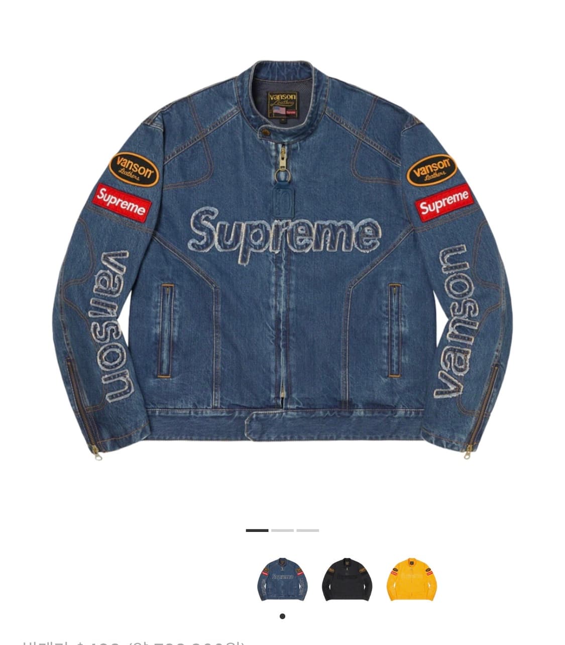 슈프림 밴슨 블루 자켓 XL 상품이미지1