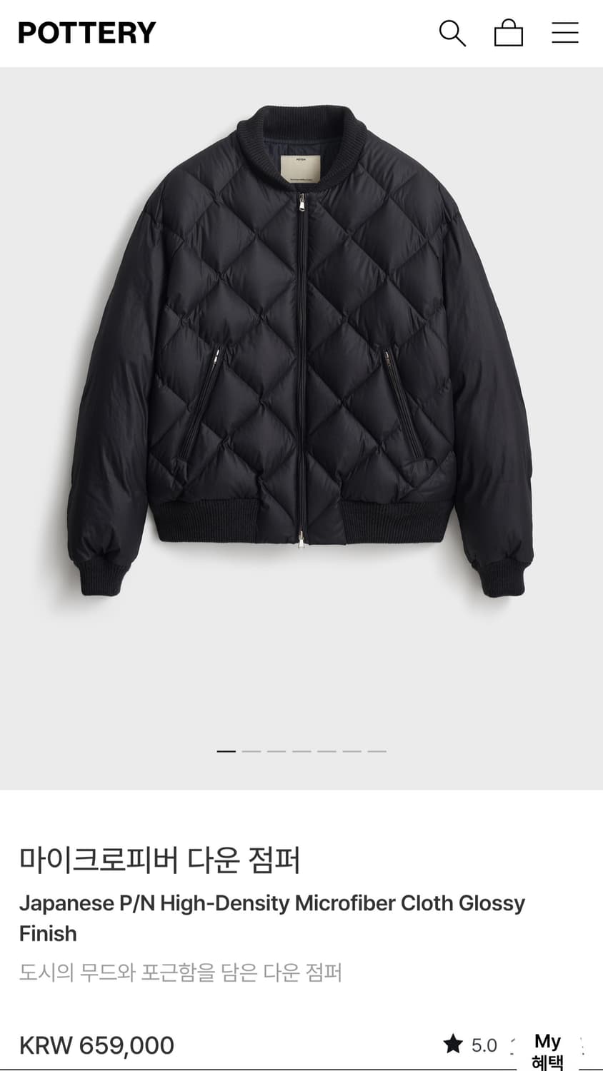 [4] 포터리 마이크로피버 다운 점퍼 패딩 상품이미지1