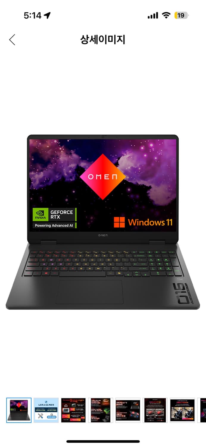 2025 오멘16 라이젠9 RTX5060 1TB 32GB 윈11포함 게이 상품이미지1