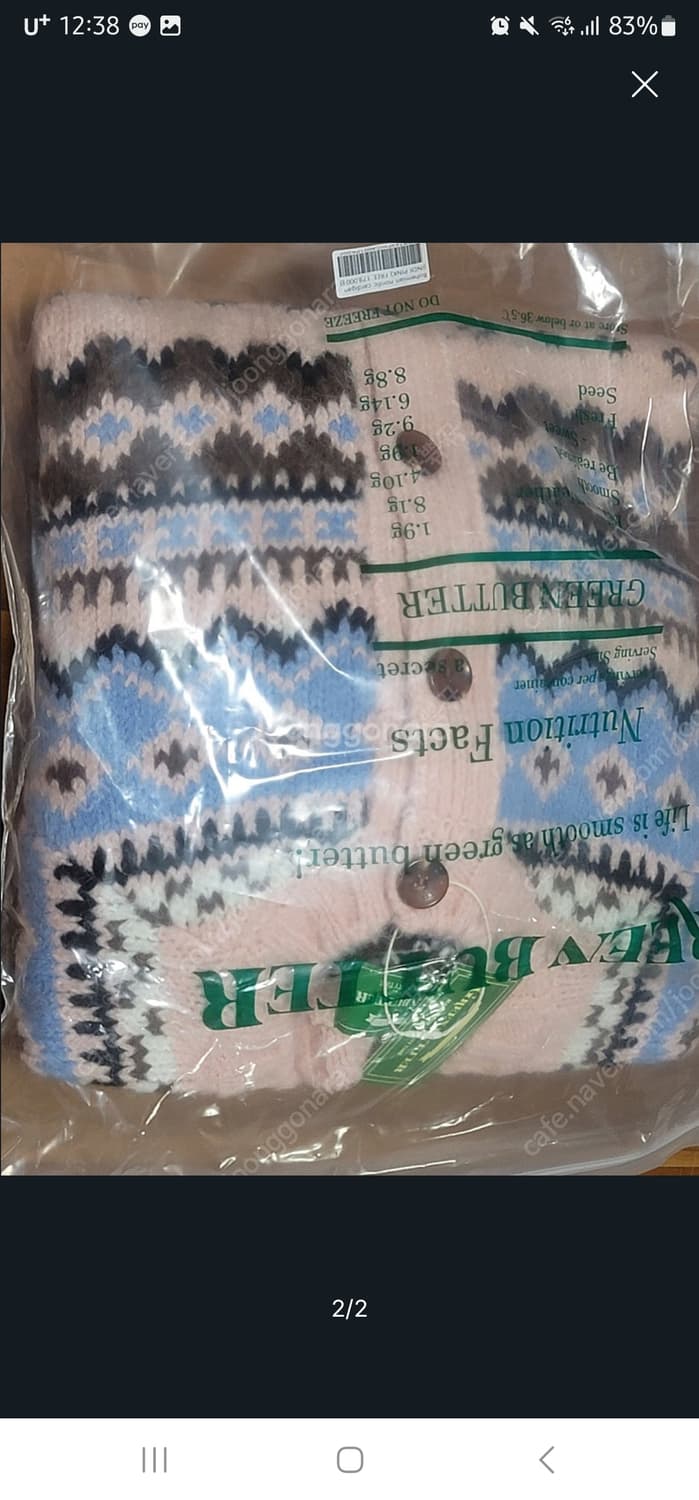 그린버터 가디건 상품이미지2