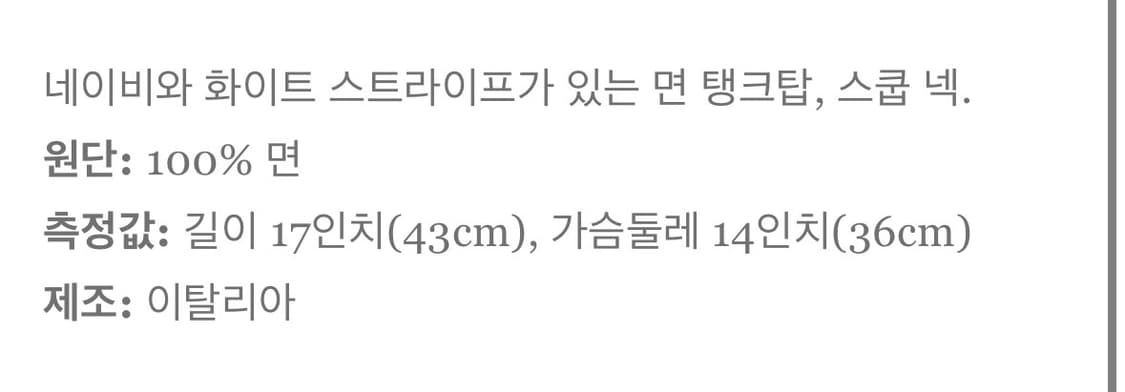 브렌디멜빌 나시 /네이비 새상품  상품이미지4