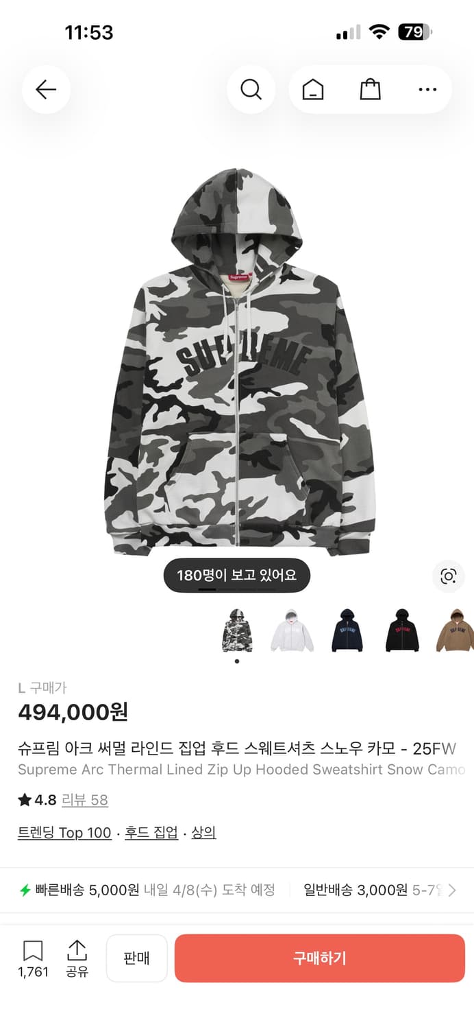 ✨새상품✨[L]슈프림 아크 써멀 라인드 집업 후드 스웨트셔츠 스노우 카모 상품이미지1