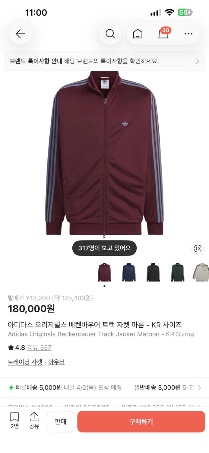 아디다스 져지 M사이즈 상품이미지1