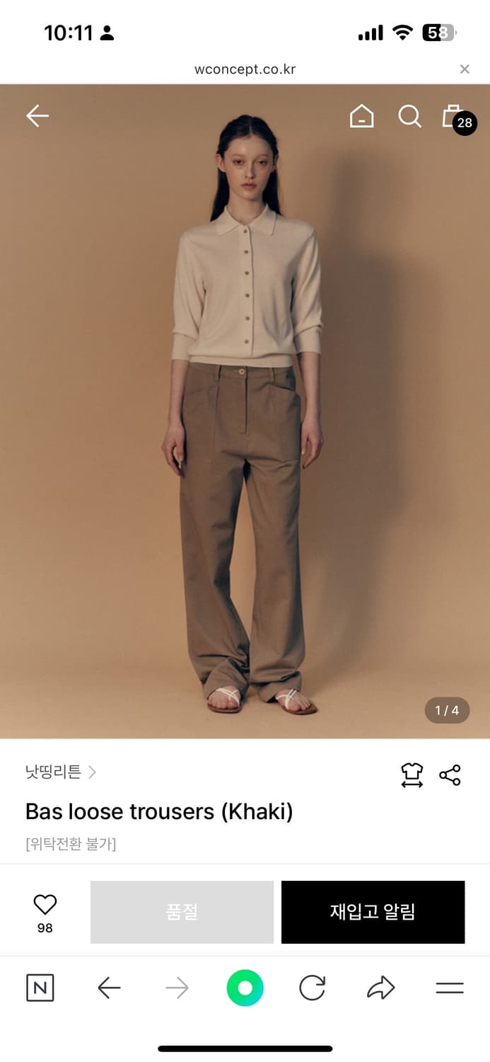 낫띵리튼 Bas loose trousers 카키 상품이미지5