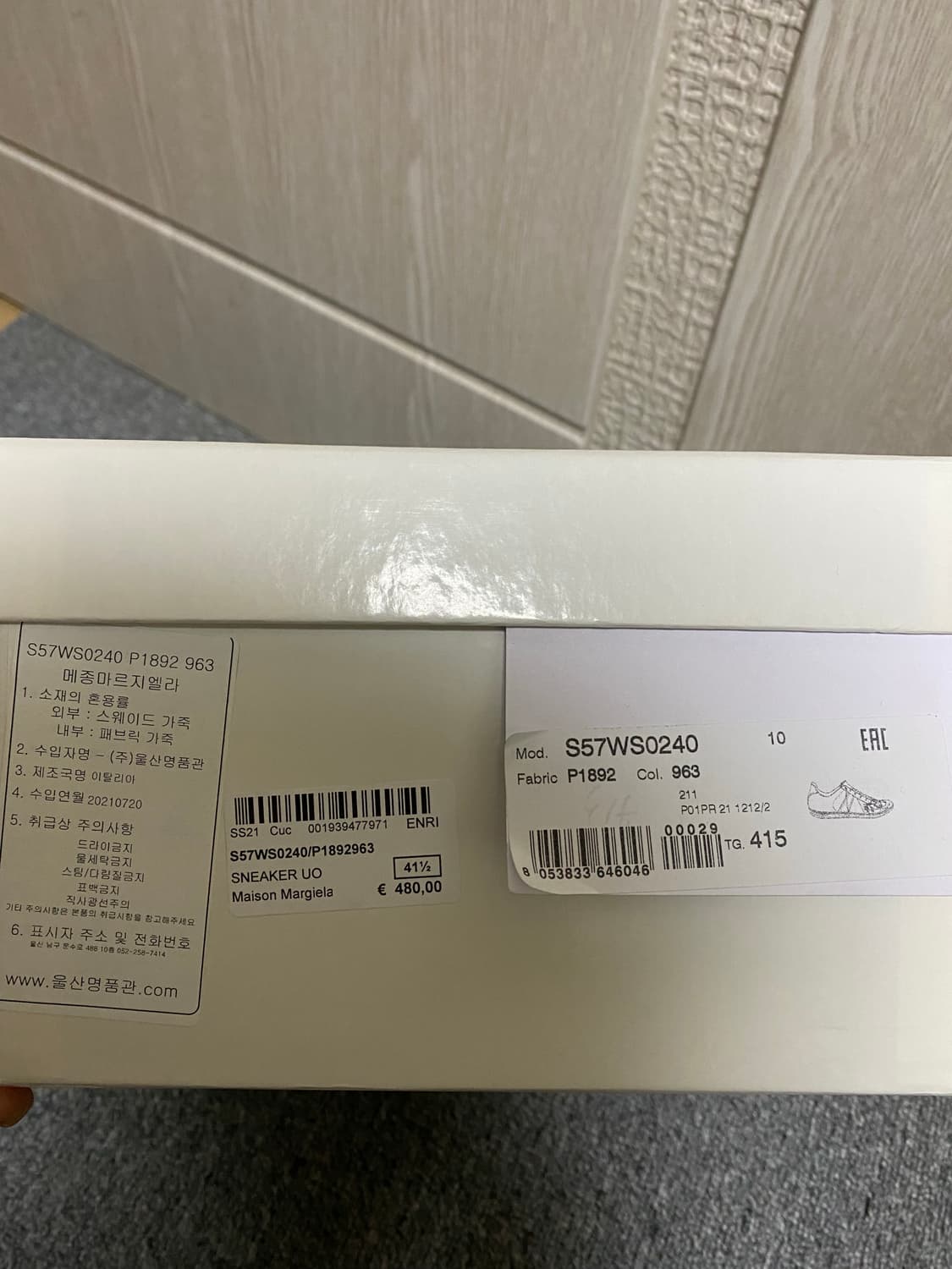 [41.5]메종 마르지엘라 21ss 페인팅 독일군 블랙 상품이미지6