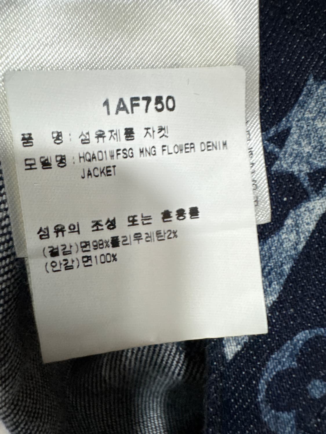 백화점판 새상품급 루이비통 프린티드 자켓 50사이즈  상품이미지5