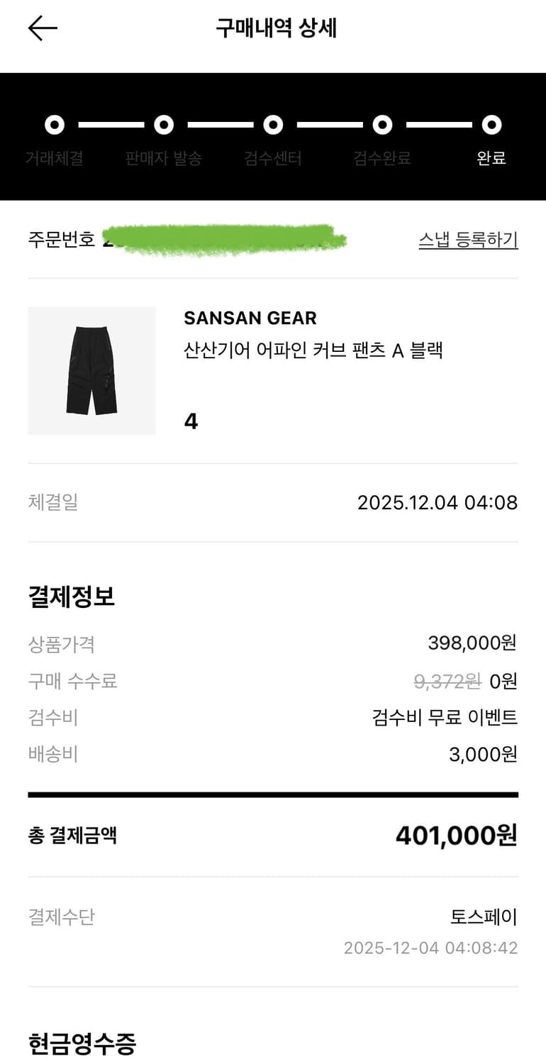 산산기어 어파인 커브팬츠 블랙 4 상품이미지4